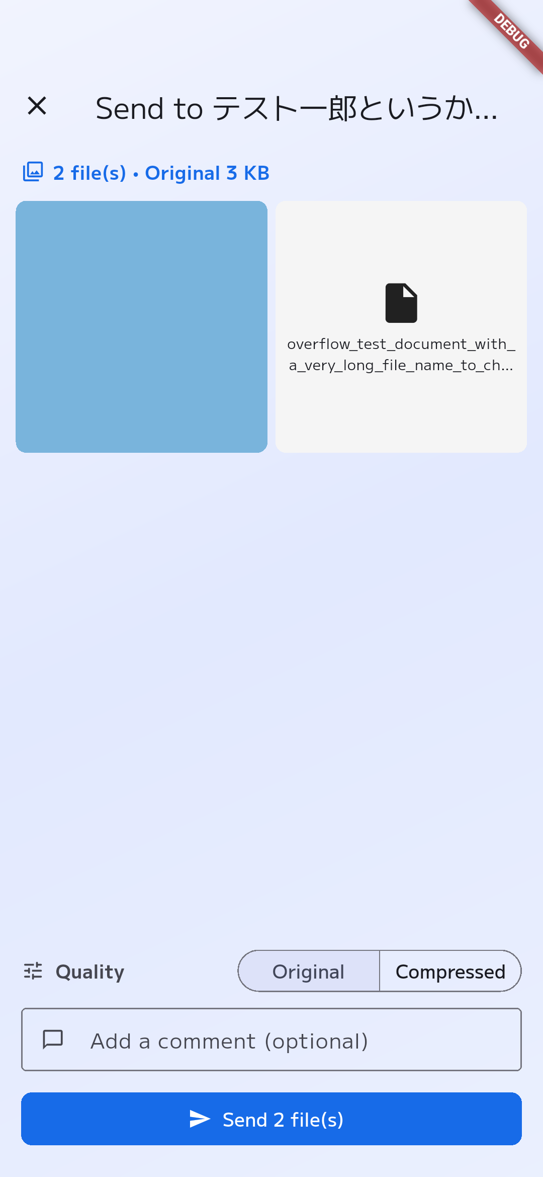 CrossFlowの送信プレビュー画面